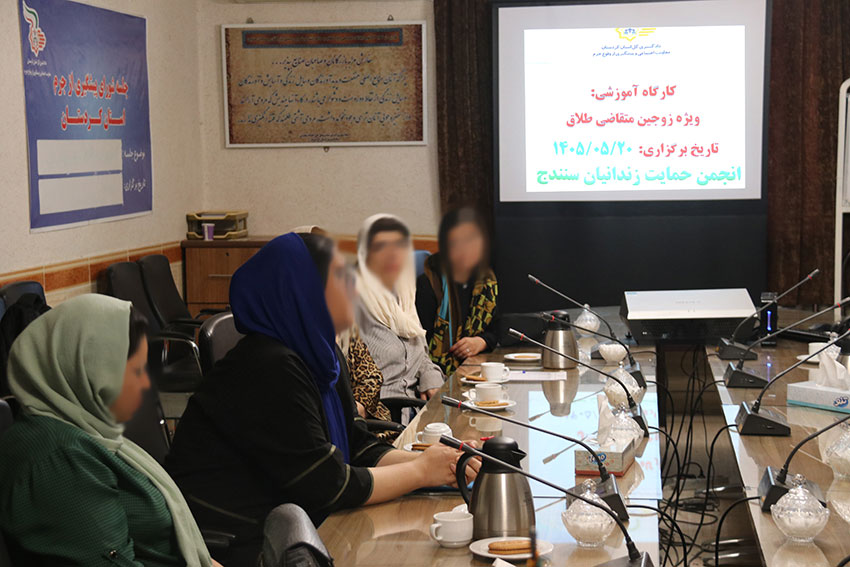 برگزاری نخستین دوره کارگاه‌های آموزشی ویژه همسران مددجویان تحت پوشش انجمن ، انجمن حمایت زندانیان سنندج ، پیشگیری از اعتیاد به مواد مخدر در بین خانواده‌ها ، پیشگیری از طلاق و تحکیم بنیان خانواده