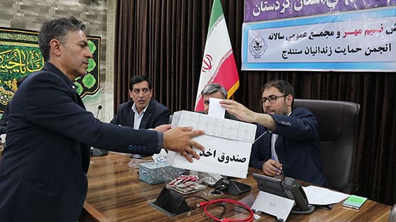 مجمع عمومی سالانه انجمن حمایت زندانیان سنندج برگزار شد ، محمد جباری ، دادستان عمومی و انقلاب مرکز استان ، رئیس هیئت مدیره انجمن ، محمد خسروی ، مدیرکل زندانهای استان ، علی اشرف زانیار ، مدیر عامل انجمن