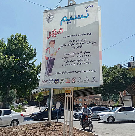 گرامیداشت روز نسیم مهر با محور حمایت، توانمندسازی و جلب مشارکت‌های مردمی در انجمن حمایت زندانیان سنندج ، علی اشرف زانیار مدیرعامل انجمن حمایت زندانیان