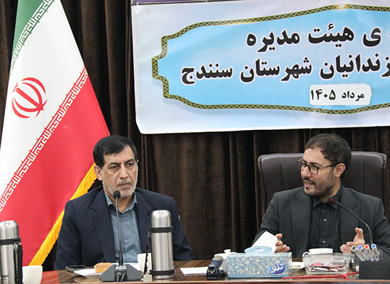 برگزاری دومین جلسه هیئت‌مدیره انجمن حمایت زندانیان سنندج با محوریت رفع موانع تکمیل شهرک آزمایش ، محمد جباری، دادستان عمومی و انقلاب مرکز استان کردستان و رئیس هیئت‌مدیره انجمن ، محمد خسروی مدیرکل زندان‌های استان و نایب رئیس هیئت‌مدیره انجمن , علی اشرف زانیار مدیرعامل انجمن