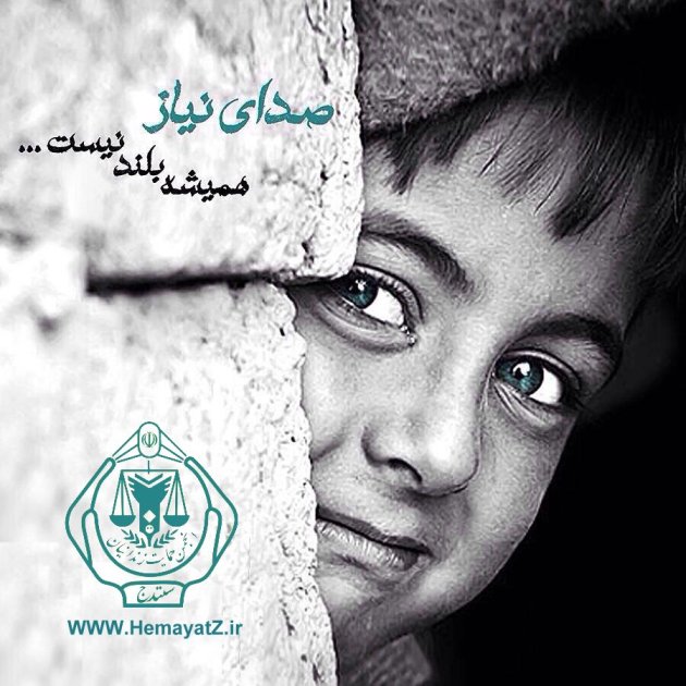 کمک به خانواده های نیازمند تحت پوشش انجمن حمایت زندانیان سنندج